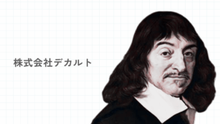 Dbie SBS デカルト ｜人を植え、未来を創る