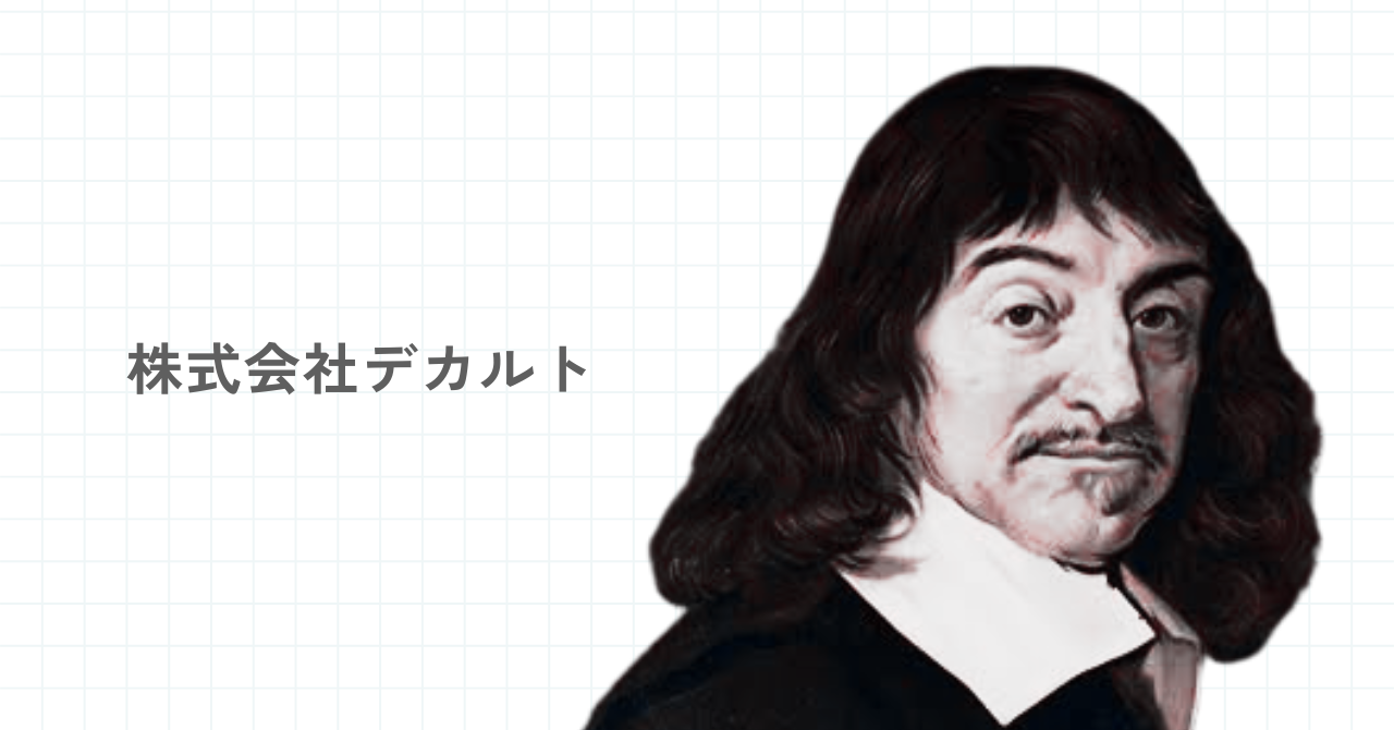 Dbie SBS デカルト ｜人を植え、未来を創る