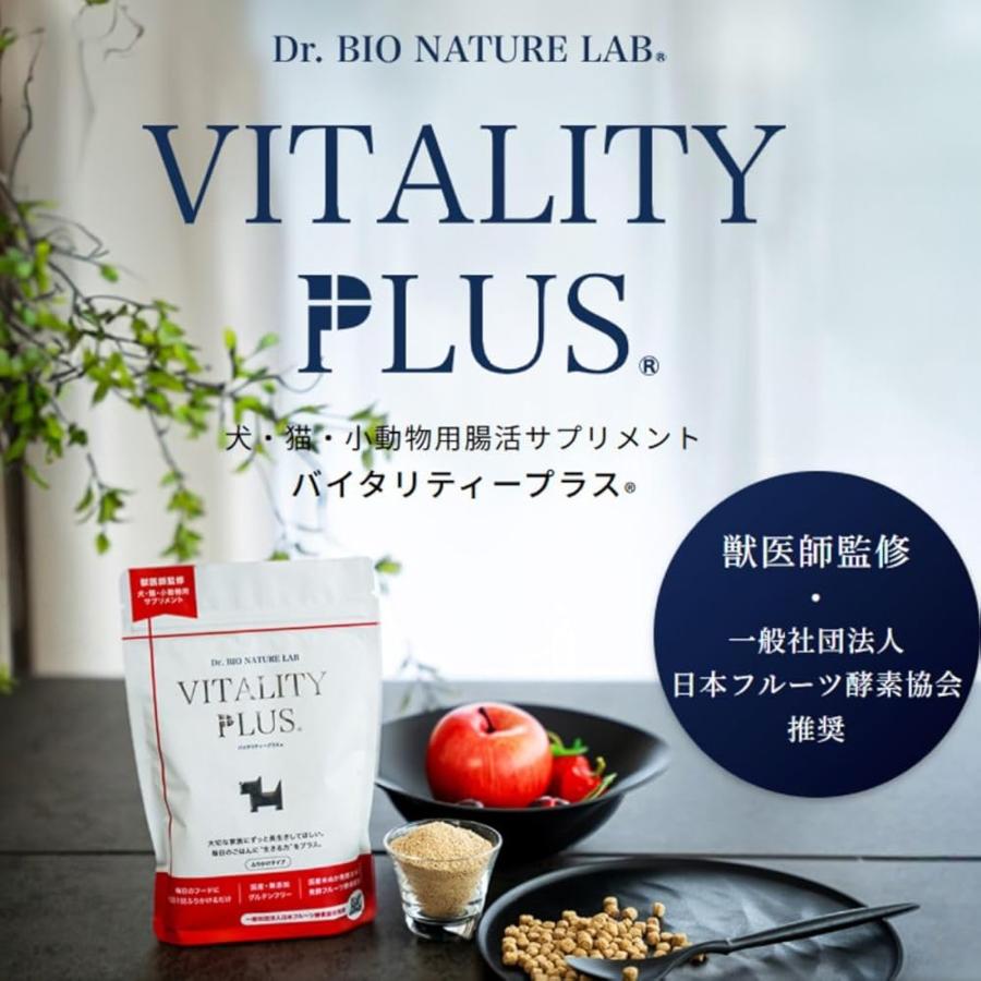 「犬と猫の健康をサポートするペット用サプリメント『VitalityPlus®︎』の商品紹介動画。乳酸菌・納豆菌・酵母菌の共生発酵BIOエキスを使用し、腸内環境を整える効果をわかりやすく解説。獣医師監修・国産・無添加で安心して与えられる粉末タイプのサプリです。」