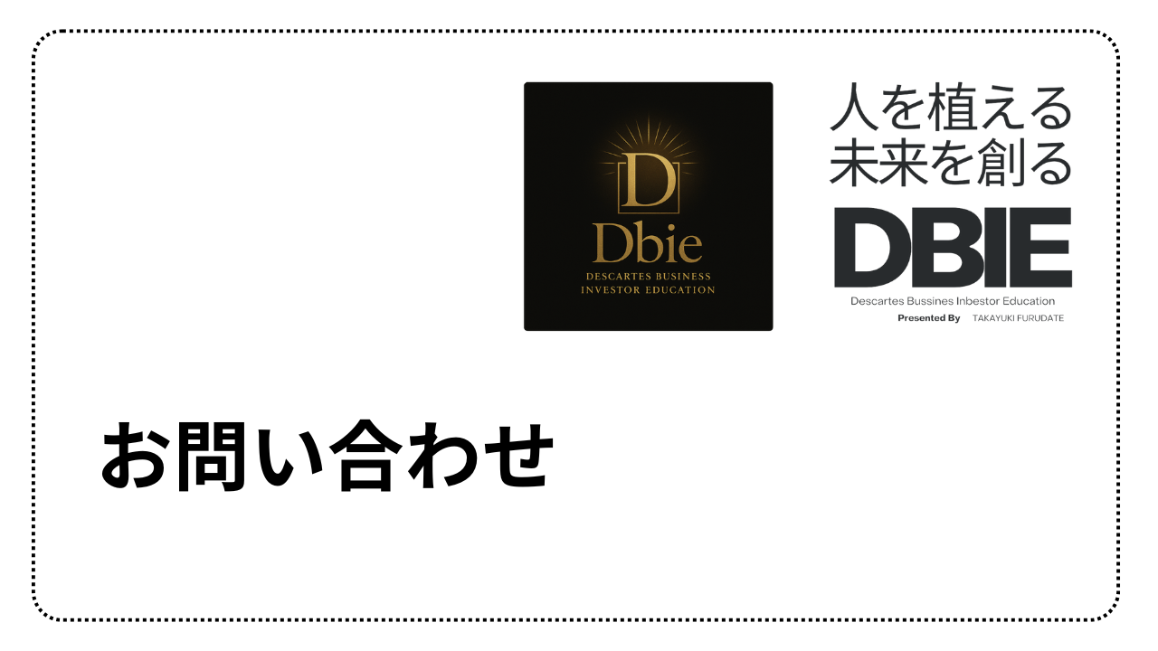 お問合わせ