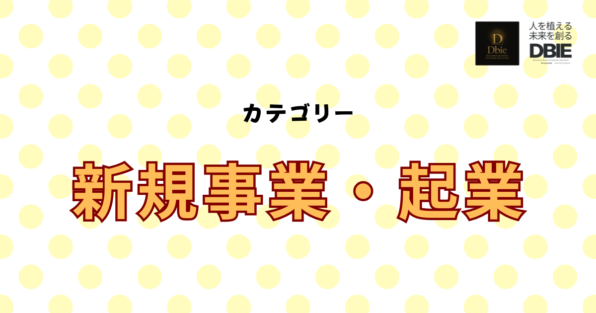 年商1億を生み出す実践ロードマップ｜再現性のある成長戦略と習慣設計