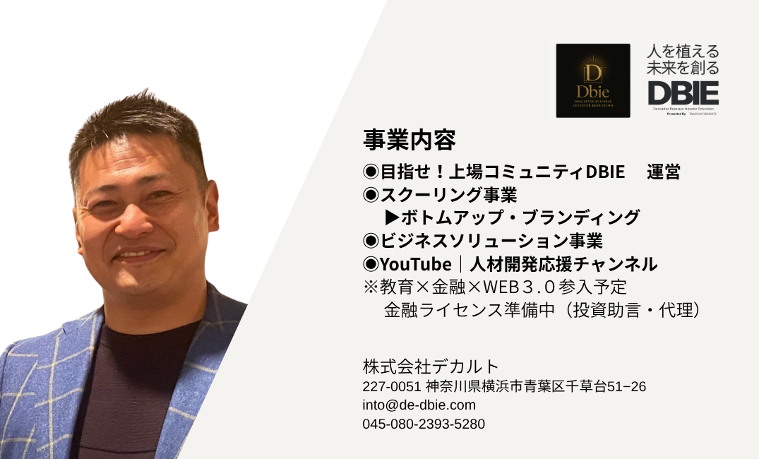 若手・女性起業家のビジネス教育とは｜一億の組織を