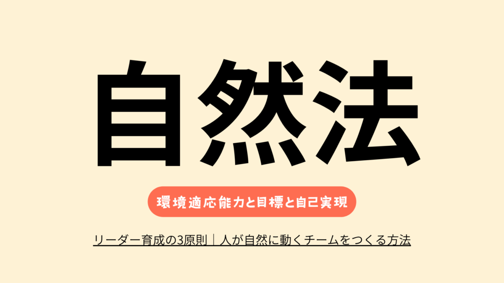 ビジネス教育 マネジメント ティール組織 3原則