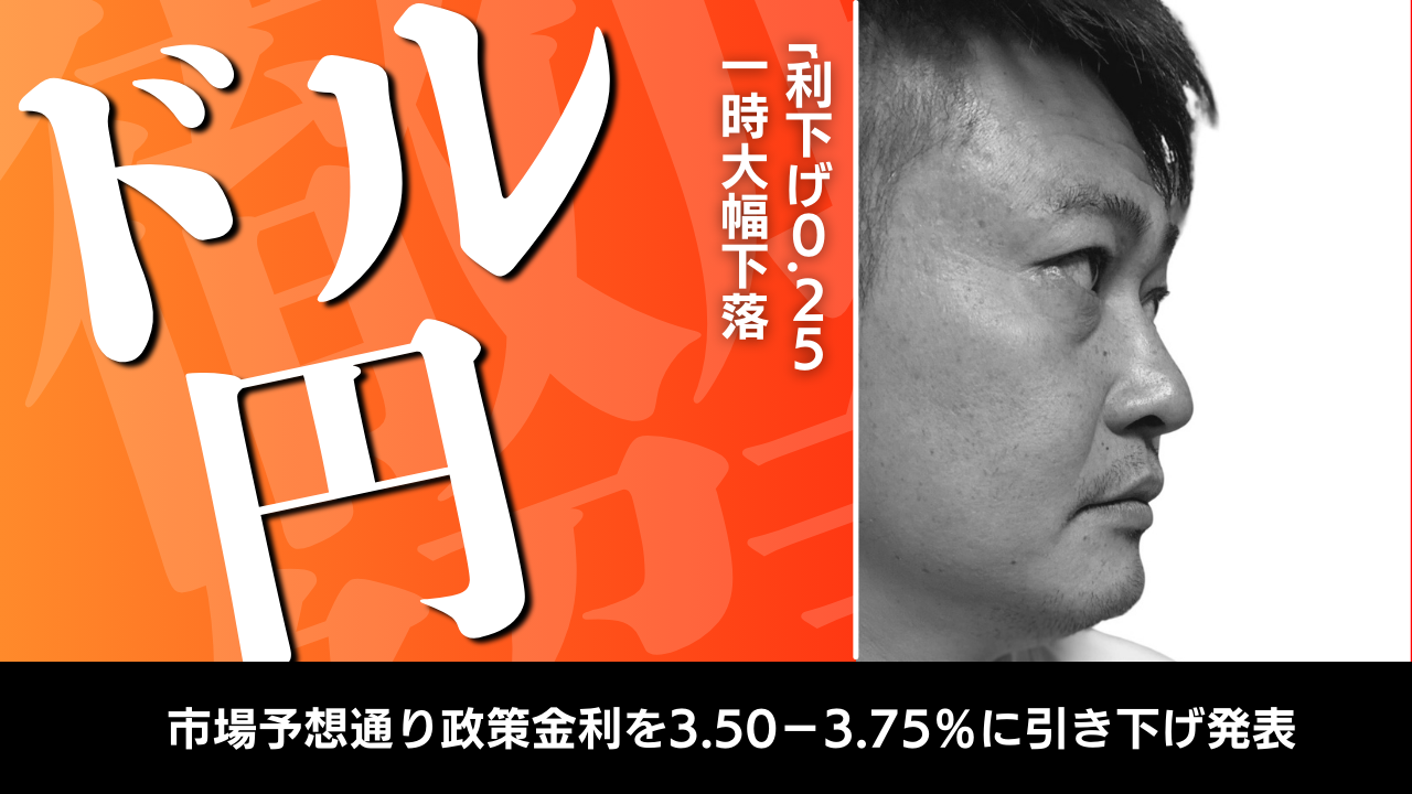 アメリカ利下げの真実!株価と生活に迫る影響とは?